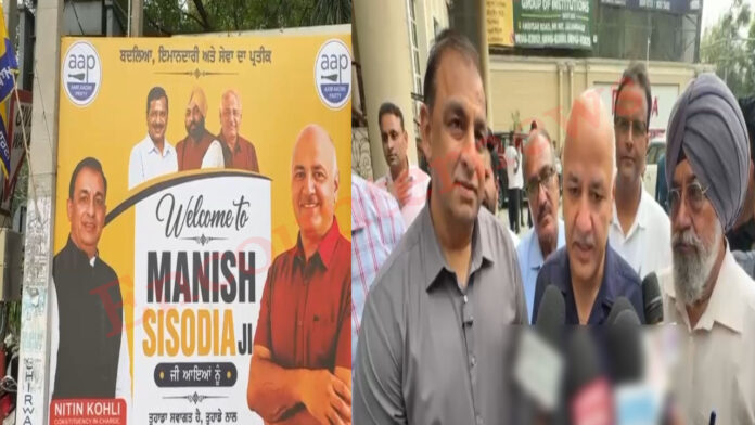 Jalandhar News: फीस संशोधन बिल को लेकर मनीष सिसोदिया का आया बयान, देखें वीडियो