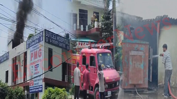 Punjab News: Satluj Hospital में लगी आग, मचा हड़कंप, देखें वीडियो