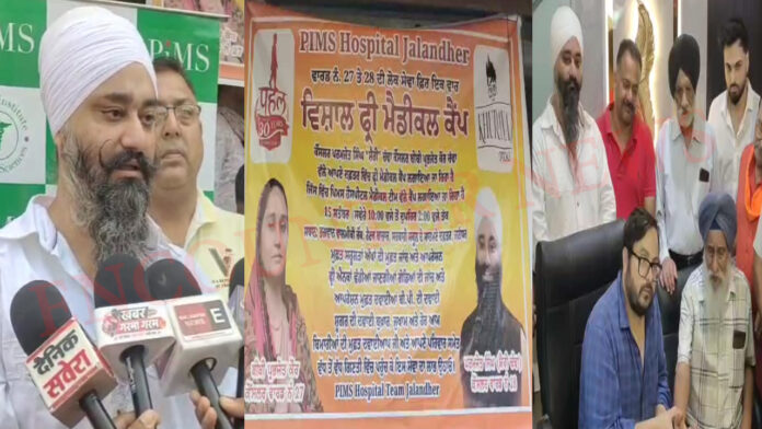 Jalandhar News: वार्ड-27 और 28 में मेडिकल जांच कैंप का आयोजन, देखें वीडियो