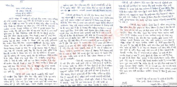 PM Modi को राजोआना ने लिखा पत्र, की ये मांग