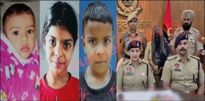 Punjab News: 3 बच्चों की हत्या की सुलझी गुत्थी, मां निकली कातिल, हुआ चौकाने वाला खुलासा, देखें वीडियो