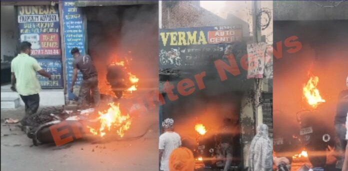 Punjab News: ऑटो रिपेयर की दुकान में लगी आग, एक्टिवा-मोटरसाइकिल क्षतिग्रस्त, देखें वीडियो