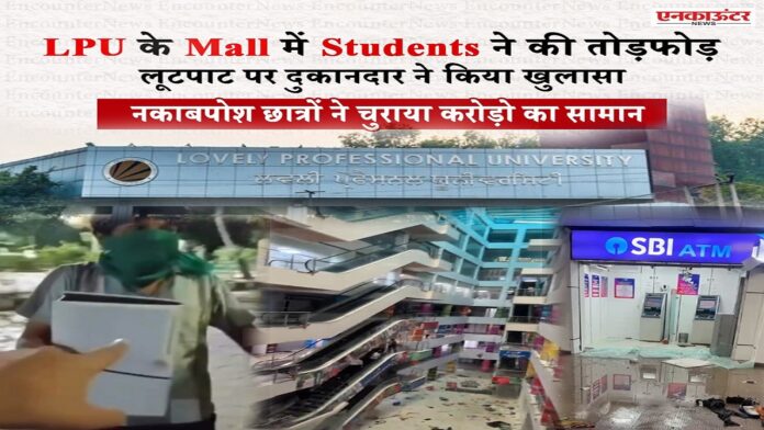 LPU Rape विवाद: लूटपाट पर दुकानदार ने किया खुलासा, भारी फोर्स तैनात