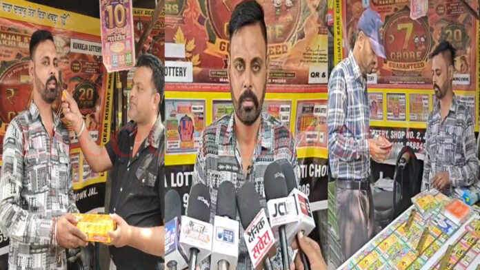 Jalandhar News: दुकानदार की चमकी किस्मत, 120 रुपए की लॉटरी से बना लखपति, देखें वीडियो