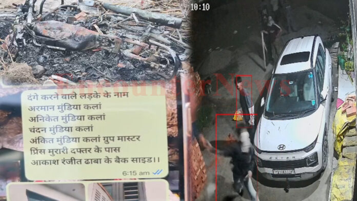 Punjab News: बदमाशों ने मचाया उत्पाद, घर पर किया पथराव, तोड़ी गाड़ियां, बाइक को लगाई आग, देखें वीडियो