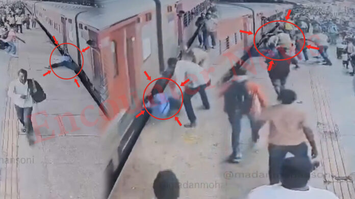 Platform और Train के बीच 50 मीटर घिसटता रहा यात्री, GRP कर्मियों ने दिखाई बहादुरी, देखें वीडियों