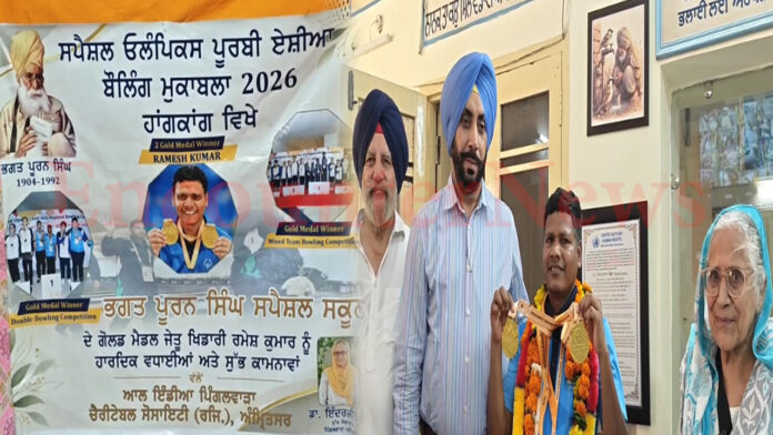 Punjab News: रमेश ने हांगकांग में जीते दो गोल्ड मेडल, पिंगलवाड़ा और देश का बढ़ाया मान, देखें वीडियो