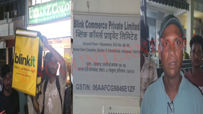 Blinkit कर्मियों ने की हड़ताल, कंपनी को दी चेतावनी, देखें वीडियो