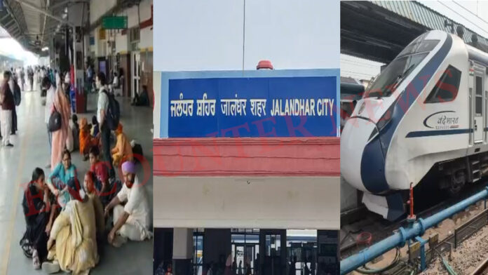 Jalandhar News: 47 ट्रेनें हुई रद्द, यात्री परेशान, देखें वीडियो
