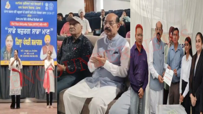 Jalandhar News: साडे बुजुर्ग साडा मान कार्यक्रम आयोजित, कैबिनेट मंत्री ने दी जानकारी, देखें वीडियो