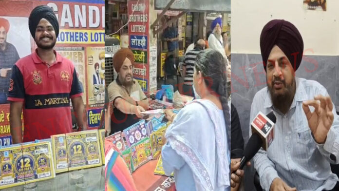 Punjab News: ऑनलाइन लॉटरी से लोग हो रहे ठग का शिकार, गांधी ब्रदर्स का आया बयान, देखें वीडियो
