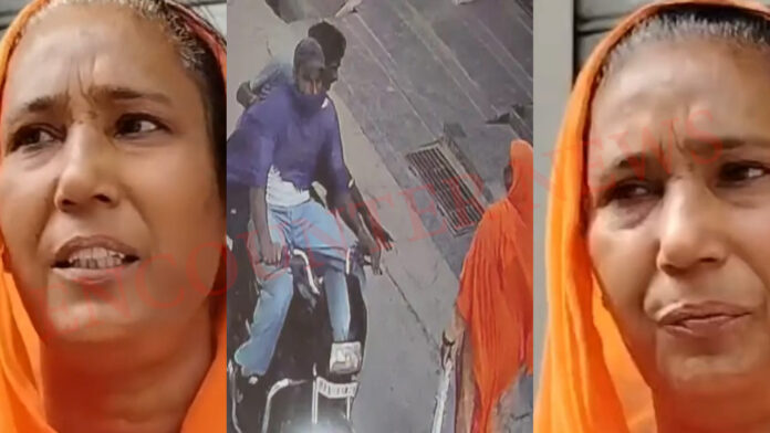 Jalandhar News: बैंक से पैसे लेकर जा रही महिला से 20 हजार लूटकर स्नेचर फरार, देखें वीडियो