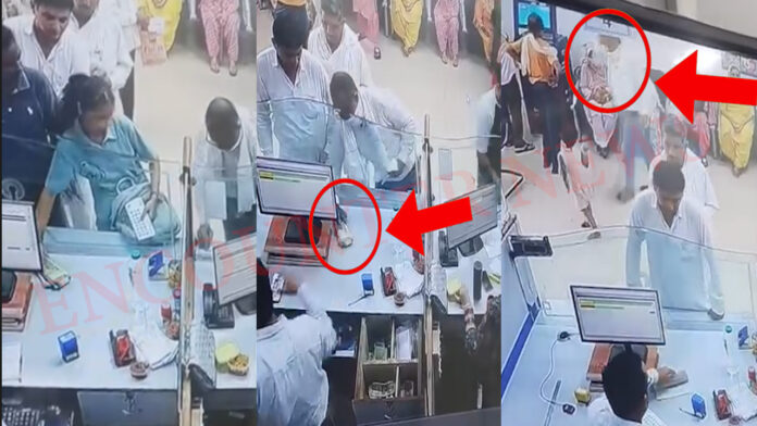 SBI Bank में मचा हड़कंप, युवती के 1.25 लाख लेकर भागा शातिर, देखें वीडियो