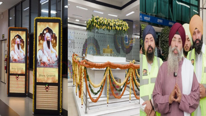 Punjab News: श्री गुरु रामदास जी के प्रकाशोत्सव को समर्पित अमृतसर एयरपोर्ट फूलों से सजाया, देखें वीडियो