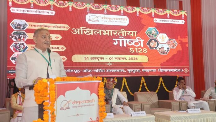 संस्कृत भारत की आत्मा और उसकी ज्ञान परंपराओं का आधार है : Governor