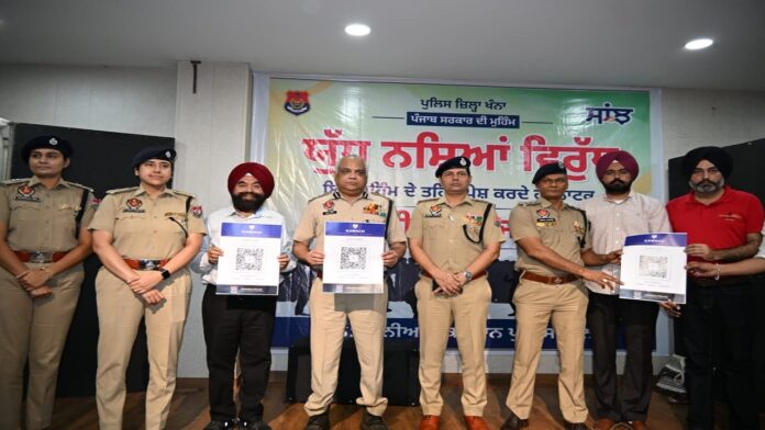 DIG लुधियाना रेंज संदीप गोयल ने ‘ऑपरेशन कवच’ की शुरुआत की