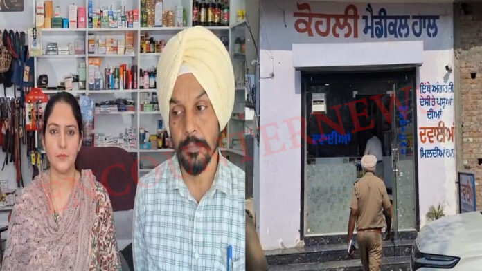 Punjab News: ड्रग कंट्रोल विभाग ने कई मेडिकल स्टोरों पर मारा छापा, देखें वीडियो
