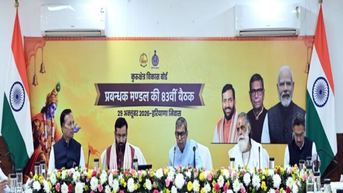 हरियाणा के राज्यपाल ने अंतर्राष्ट्रीय गीता महोत्सव की व्यवस्थाओं को और बेहतर बनाने का किया आह्वान