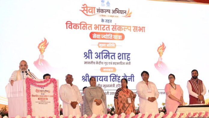 केंद्रीय गृह मंत्री अमित शाह ने गुरुग्राम में किया ‘विकसित भारत संकल्प ज्योति यात्रा’ का शुभारंभ