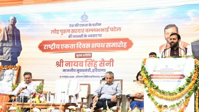 राष्ट्रीय एकता दिवस पर CM Saini ने दिलाई एकता की शपथ