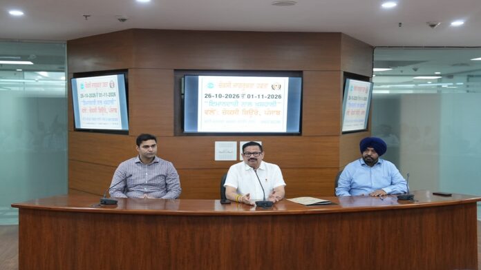 विजिलेंस ब्यूरो द्वारा 26 अक्टूबर से 1 नवंबर 2026 तक मनाया जाएगा सतर्कता जागरूकता सप्ताह